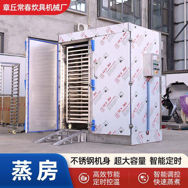 厂家定制蒸饭柜电蒸箱蒸饭车蒸汽款蒸菜馒头蒸米饭用蒸药材蒸箱
