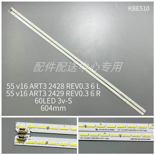 2条*55LW340C-UA 55UH7700灯条 55