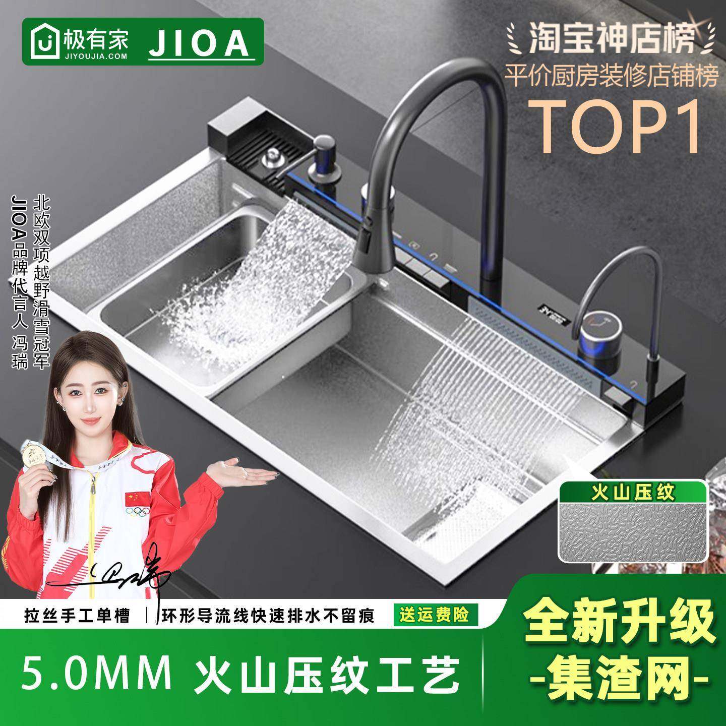 JIOA-5.0火山纹集渣拉丝鲸鱼不锈钢水槽大单水槽厨房家用加厚洗菜,家装主材,水槽套餐,淘宝优惠券,粉丝福利购,淘宝优惠卷