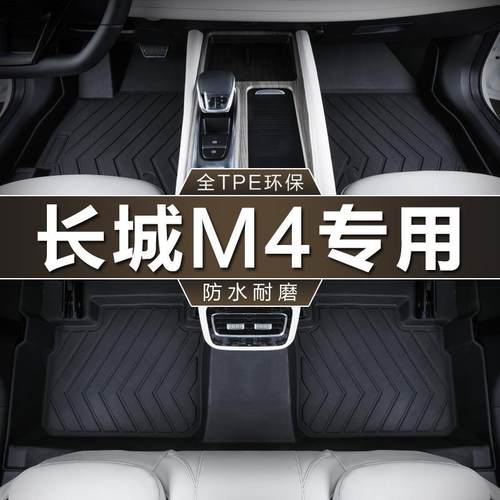 专用于长M4脚垫全包围tpe防水12-1516款车垫地垫脚踏垫汽车脚垫