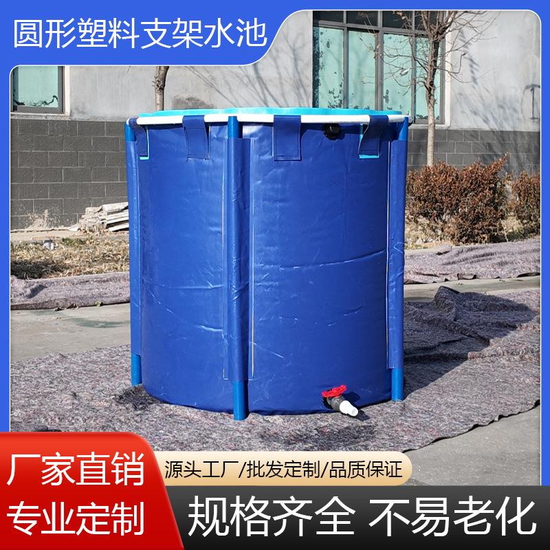 圆形塑料支架pvc加厚蓄水池户外可移动高密度折叠养鱼池可折叠