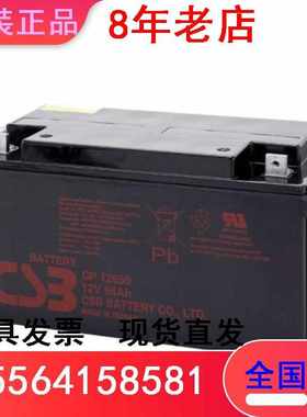 CSB蓄电池GP12650 12V65AH太阳能直流屏机房epsUPS铅酸不间断电源