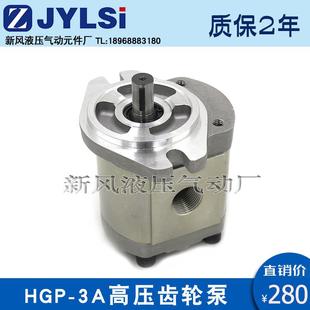 F25 F30R F17R 19R F14R F6R F11R F28 高压齿轮泵HGP F23R