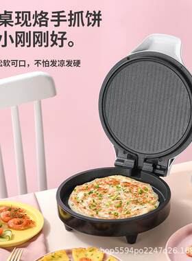 利仁电饼铛铛家用双面加热煎烤机牛排机早餐机烙饼锅小型LR-J2301