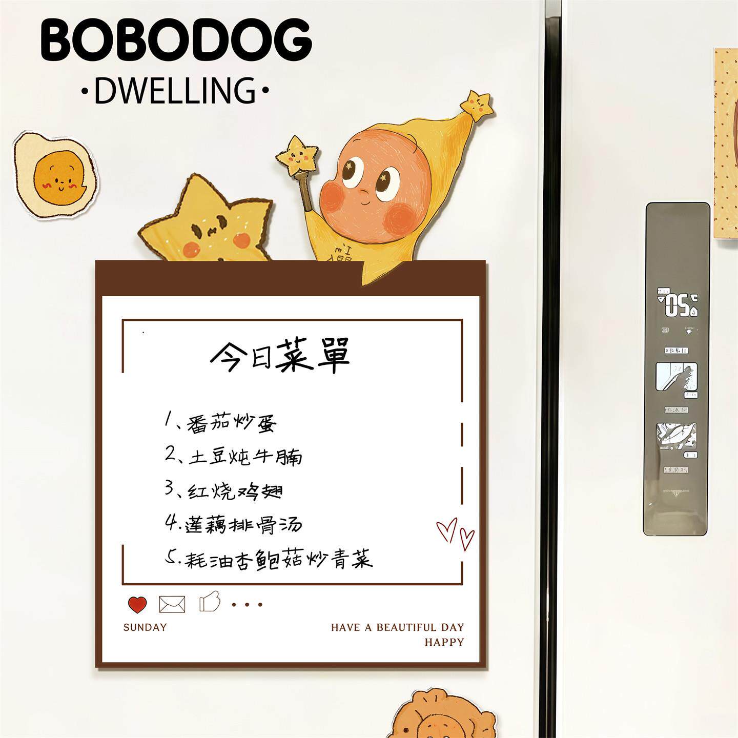 冰箱贴留言板磁吸可擦写移动备忘录记事白板计划表提示贴今日菜单