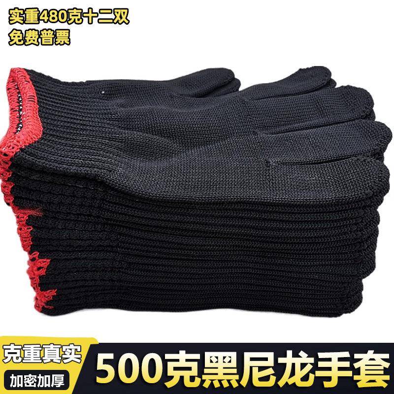 500克黑色尼龙线手套加厚耐磨男女工作劳动工地干活修车劳保防护