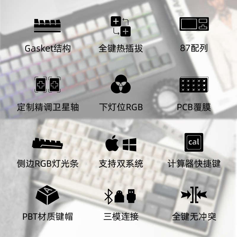 RK R87PRO三模热插拔rgb机械键盘游戏专用无线办公有线侧刻男女生