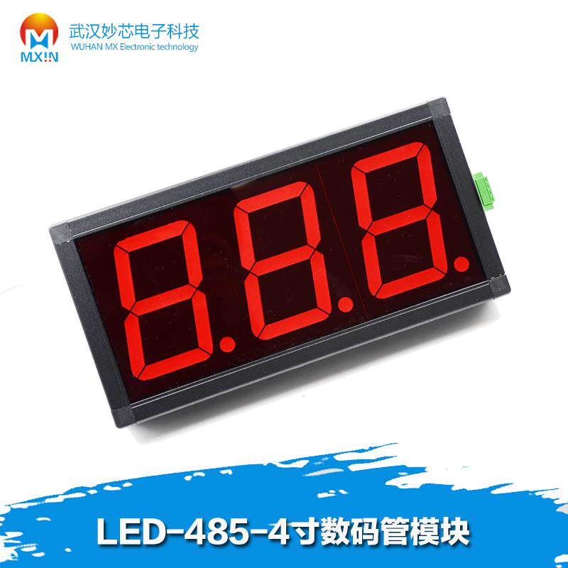 485数码管显示屏BCD码4-20毫安输入静态显示屏 定制led数码管模块