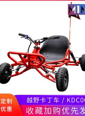 场地出租越野卡丁车钢管车2冲63CC汽油卡丁车