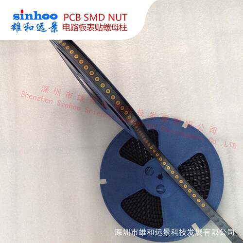 SMT贴片螺母 焊接圆螺柱WE- 2.2光孔 系列 铁 编带