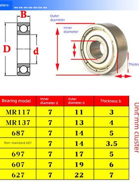 深沟球小型微型轴承687 697 607 627 Mr117 Mr137Z Zz Rs内径7mm