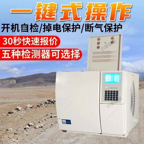 气相色谱仪一键开机 自动加热气相色谱仪 一键锁定气相色谱仪