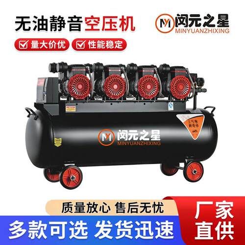 空压机静音无油气泵小型220v工业级高压空气压缩机便携木工空压机