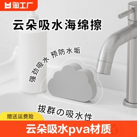 云朵吸水海绵擦pva清洁刷厨房浴室洗脸盆去水滴擦茶渍强力家居
