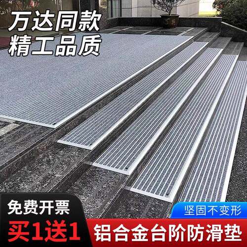 户外台阶楼梯室外防滑地垫铝合金嵌入式地毯酒店商用入户进门脚垫