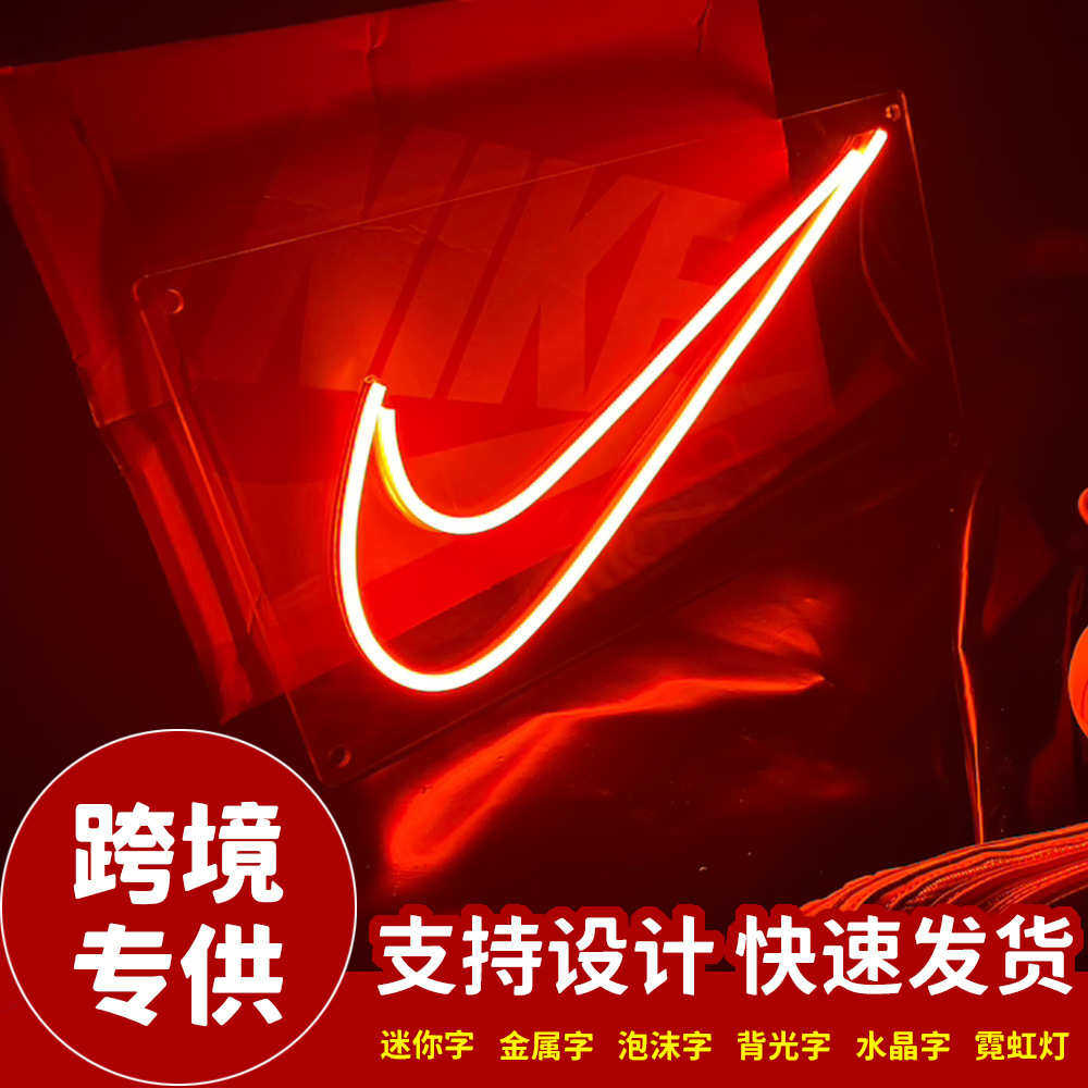 外贸霓虹灯运动符号门店招牌标识造型灯DIY图标霓虹装饰灯
