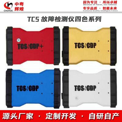 2023MVD CDP DS150E  TCS multidiag v3汽车卡车扫描诊断工具