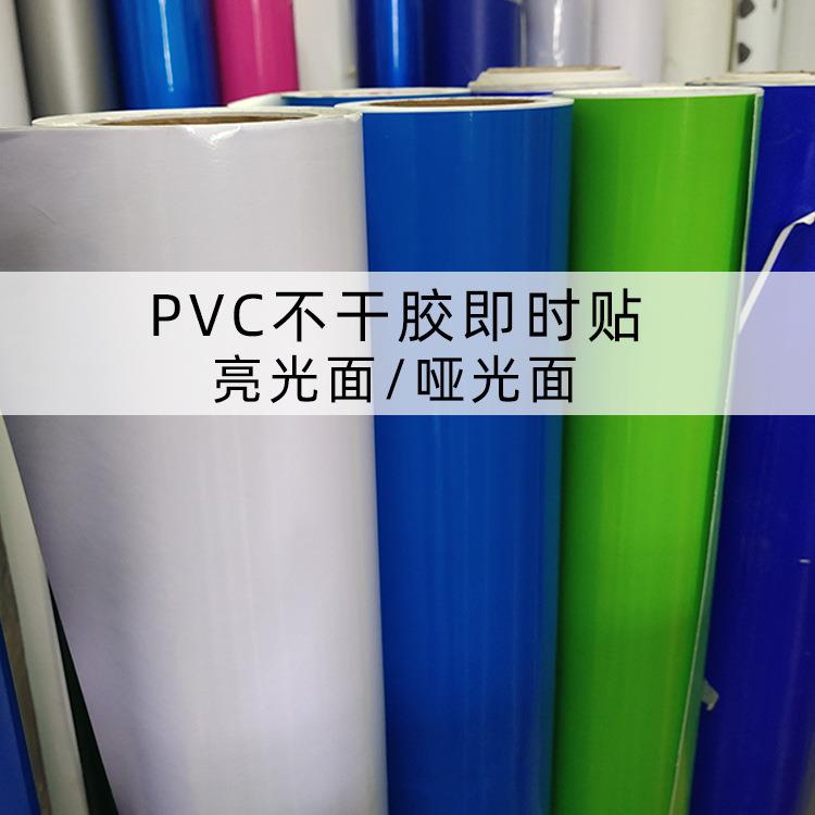 即时贴哑面自粘PVC刻字不干胶户外广告墙贴防水防潮 自带粘性