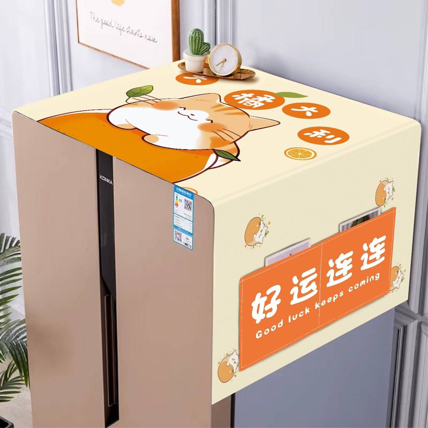 家用冰箱防尘罩多功能盖布高档洗衣机防灰微波炉罩盖巾两侧收纳袋