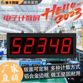流水线计数器电子看板4 20mA模拟量通讯LED显示屏室内单色定制