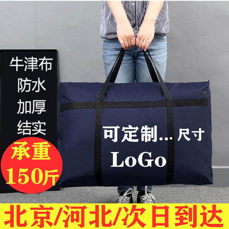 学生床垫包装袋子收纳手提长方形被子防潮开学行理搬家非一次性