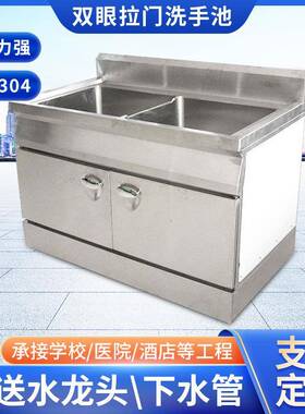幼儿园专用水池酒店饭店洗碗洗菜池双眼拉门不锈钢洗手池
