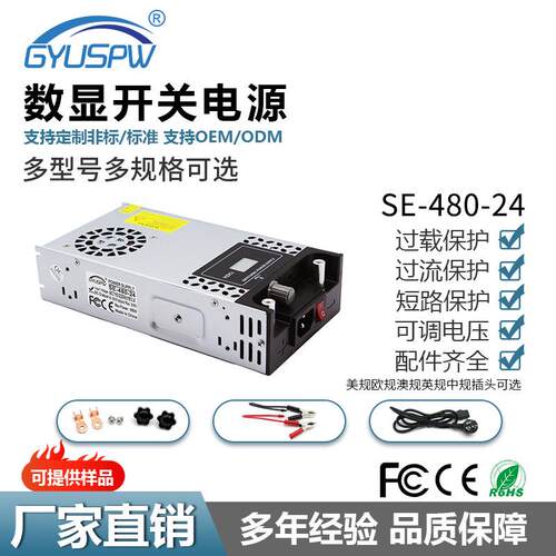 SE可调压电源0-24V36V48V60V 360W-480W可调稳压直流开关电源