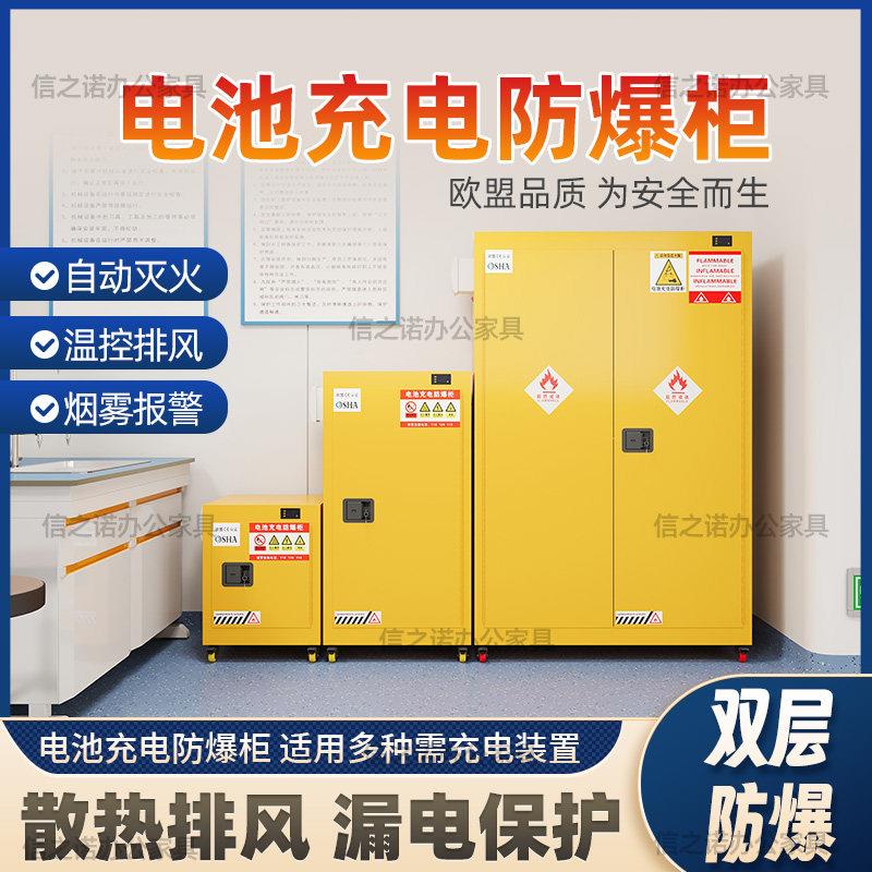 锂电池充电防爆柜电瓶防火箱家用自动灭火报警带排风扇智能安全柜