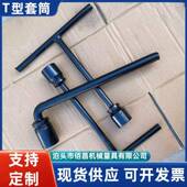 36mm T型套筒加长型L型7字扳手丁字内六角扳手22