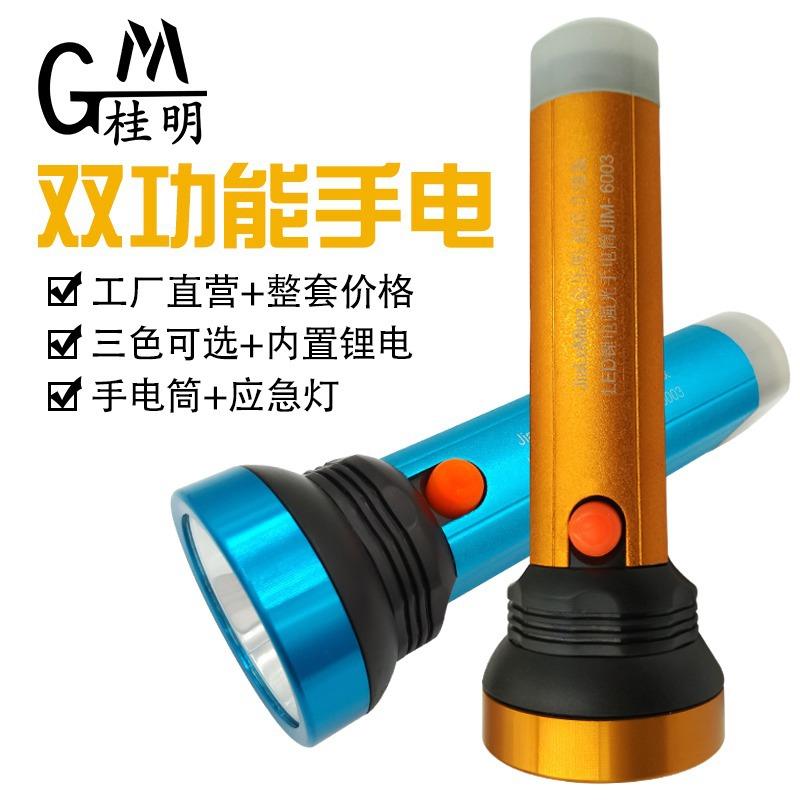 厂家直销验钞充电礼品家用照明多功能强光手电筒探照灯