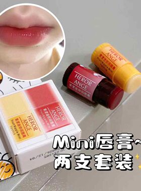 正品水果迷你润唇膏套装保湿滋润保湿高颜值蜂蜜无色有色打底唇膏