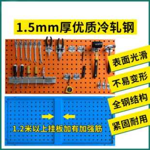 洞YJX洞板方挂板工孔具收纳墙挂加厚展示架五金汽车配钩件挂金属