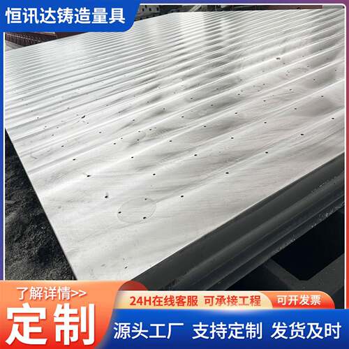 数控焊接平台CNC加工三维柔性平台可打孔精密铸铁件厂家