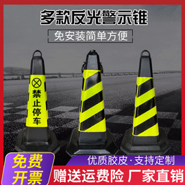 5斤反光反光锥路锥禁止停车路锥达交通路障锥信质优橡胶桶