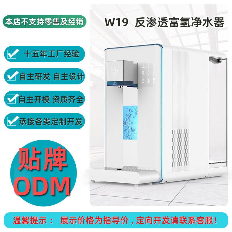 澳兰斯浓度富氢净水器源头厂家厨房直饮富氢水素水机贴牌加工