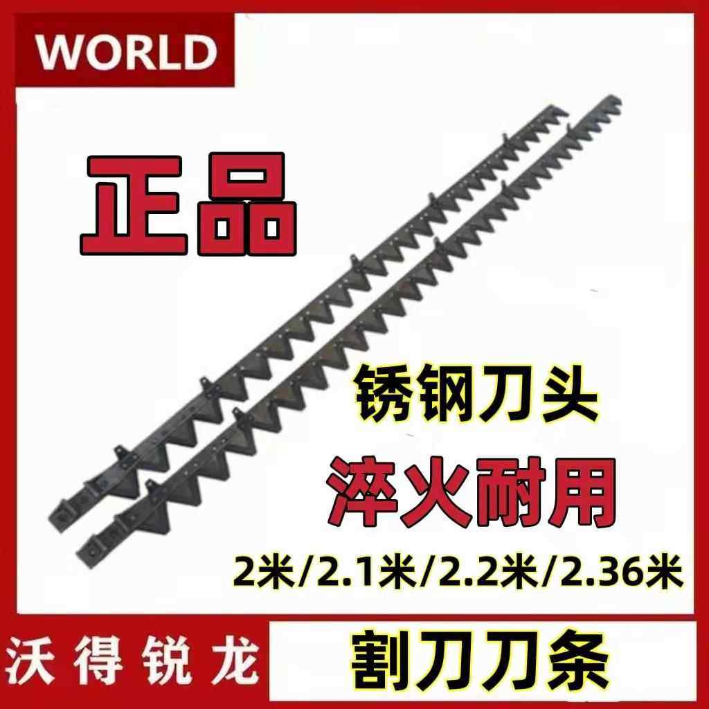 沃得锐龙收割机配件 割刀 刀条 剪刀 刀杆 沃得锐龙割刀 拉齿,农机/农具/农膜,农机配件,淘宝优惠券,粉丝福利购,淘宝优惠卷