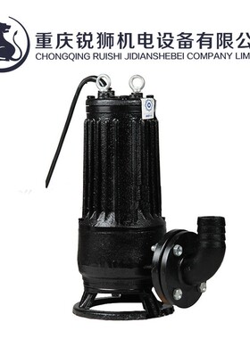 重庆WQK/QG型带切割装置潜水排污泵防爆不阻塞切割排污泵潜水泵