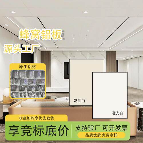 铝蜂窝大板集成吊顶铝扣板厂家客厅卧室厨房二级吊全套材料