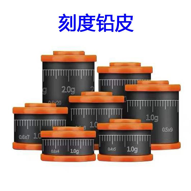 钓鱼铅皮刻度铅皮卷加厚防炸竞技克度铅皮卷钓鱼用快速铅渔具