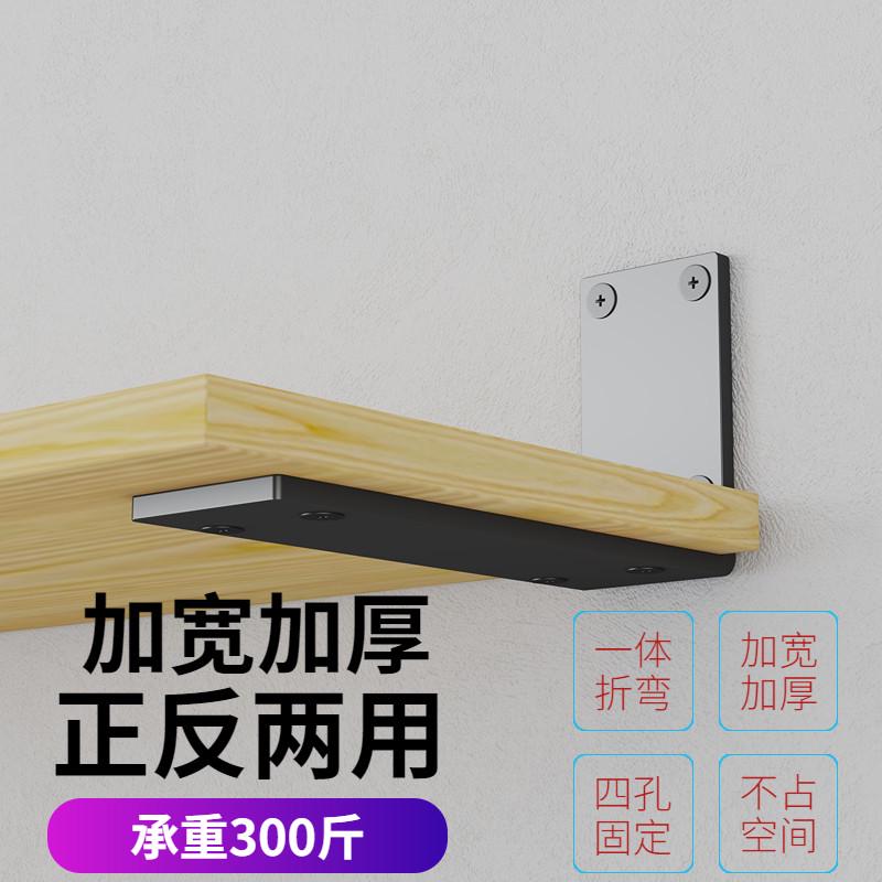L型托架承重U型层板托壁挂直角固定墙上支撑架三角架隐形隔板支架