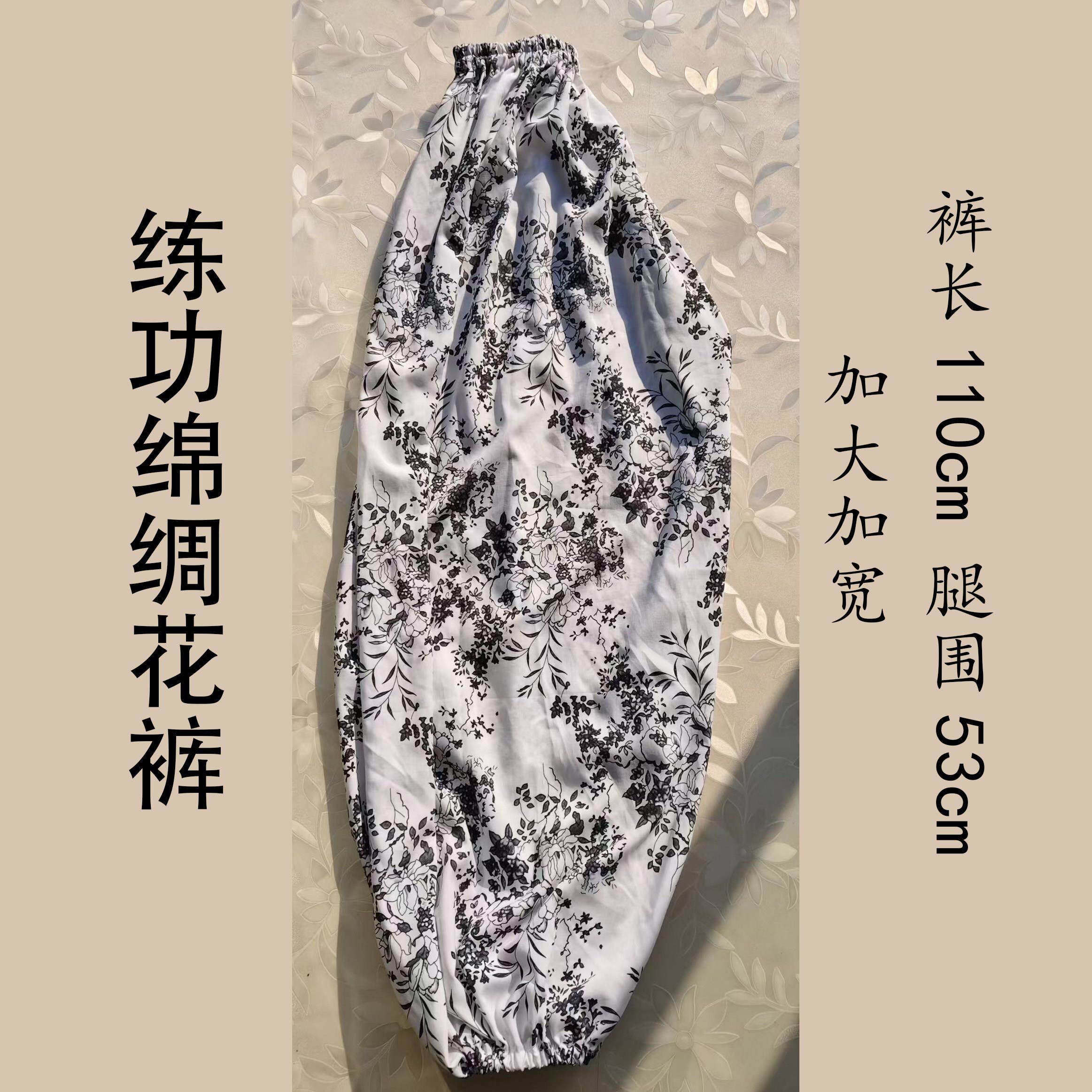古装戏曲练功加大绵绸彩裤武生小兵武术练功裤演出打底软稠灯笼裤