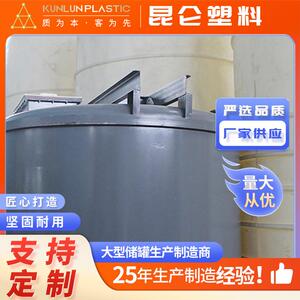厂家定制常压钢衬塑搅拌罐工业化工储罐有机化合物贮藏储存罐