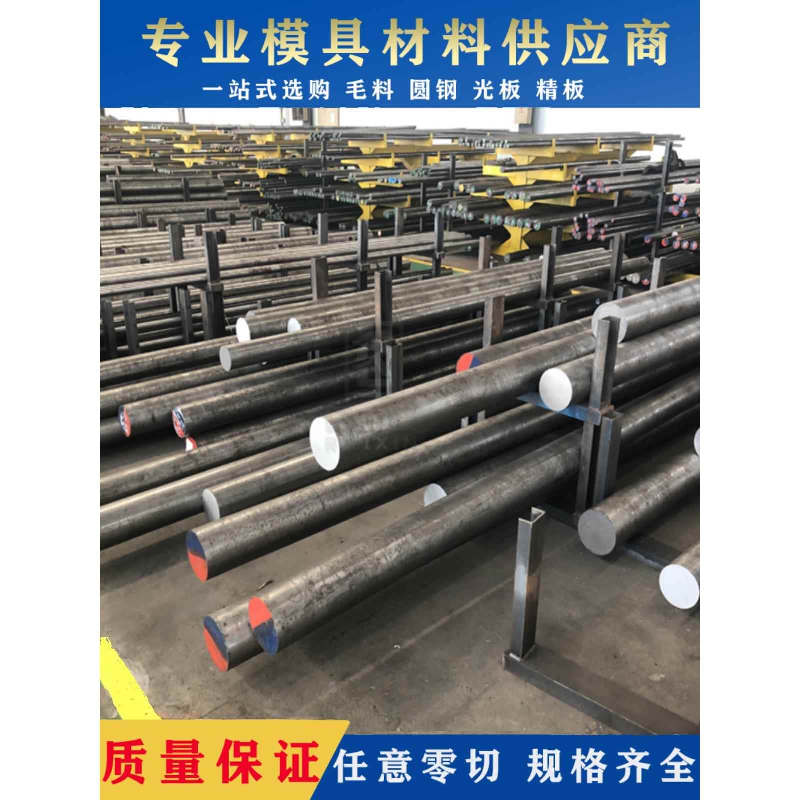 模具钢H13 SKD11冲子料SKH-9高速钢6542 Cr13 SKD61 DC53圆钢圆棒