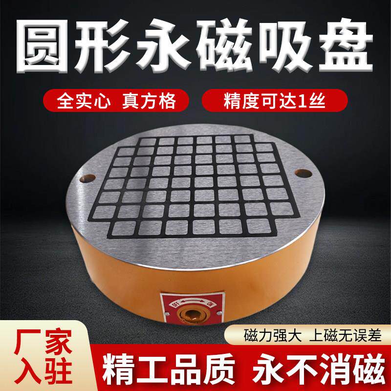 强力磁盘圆形适合加工中心车床五CNC磁台雕刻机数控铣立车