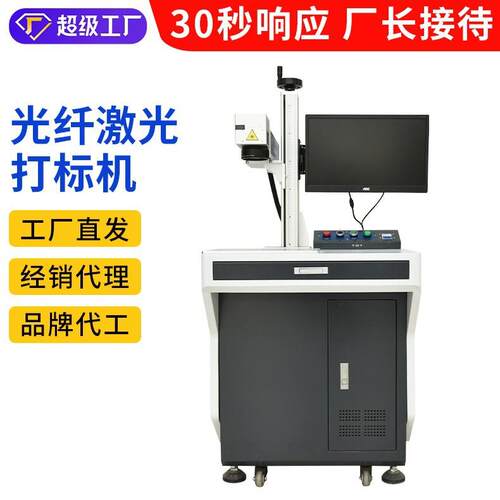 光纤激光打标机台式金属不锈钢激光打码机激光雕刻机激光镭雕