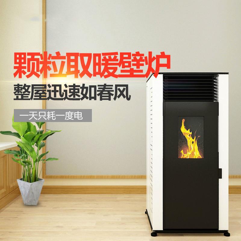 成德生物质取暖炉家用热水采暖炉子智能型取暖炉
