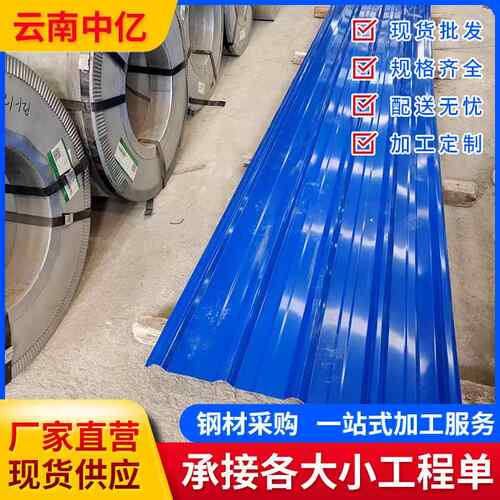 金属屋面屋顶承重用彩钢瓦岩棉保温用镀锌波浪纹压型瓦楞钢板
