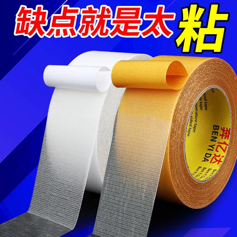 德国特粘网格双面胶带强力布基双面胶带耐高温防水无痕固定高粘度