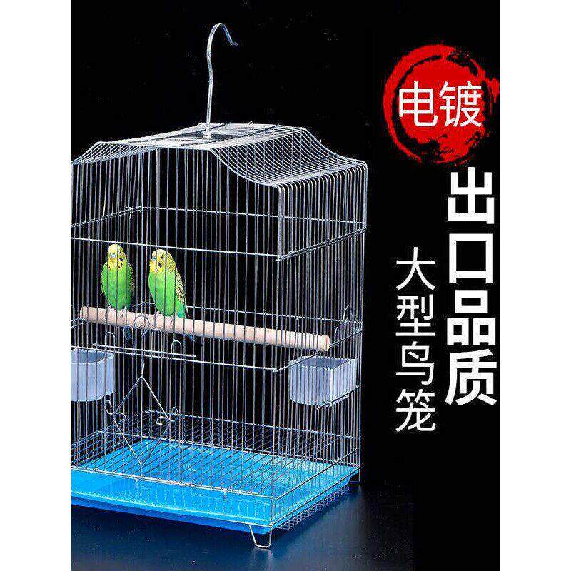 八哥笼虎皮鹦鹉笼子画眉鹩哥牡丹文鸟玄风鸟笼八哥鸟笼鹦鹉笼子