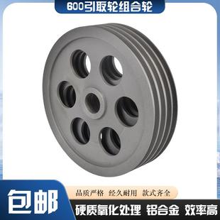 600配116宽引取轮组合轮铝合金牵引轮挤出机押出机储线轮张力架
